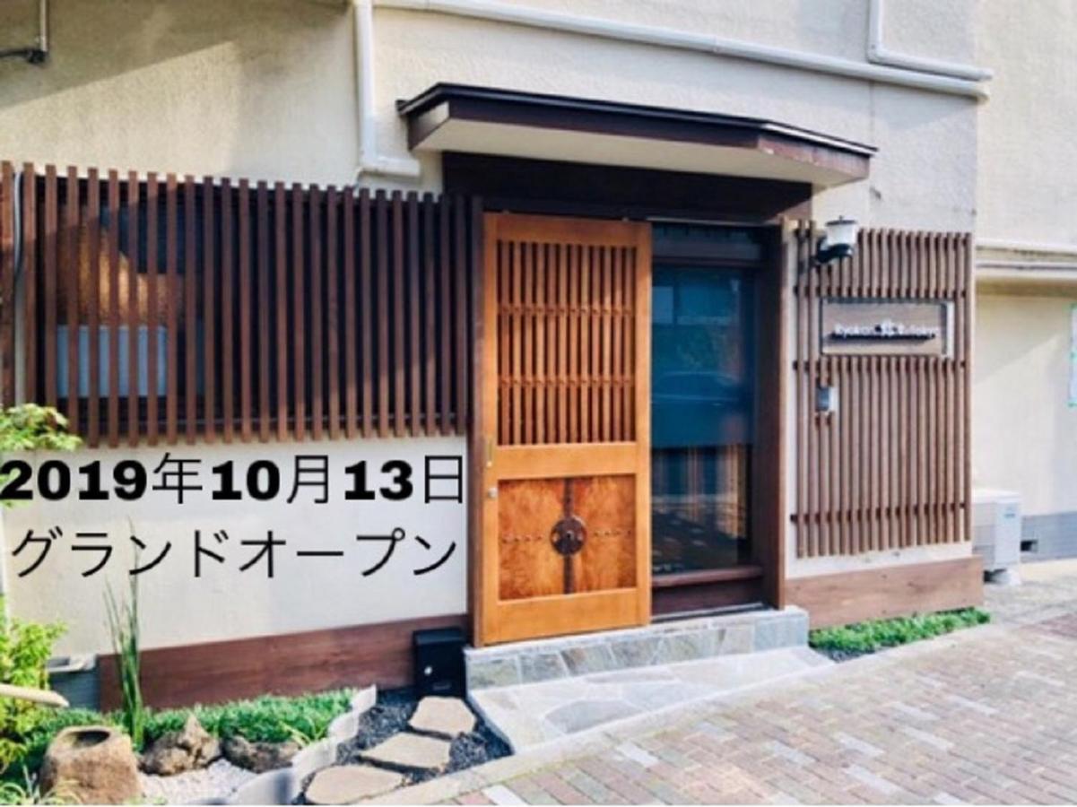 東京都 东京宇宇日式旅馆酒店 外观 照片